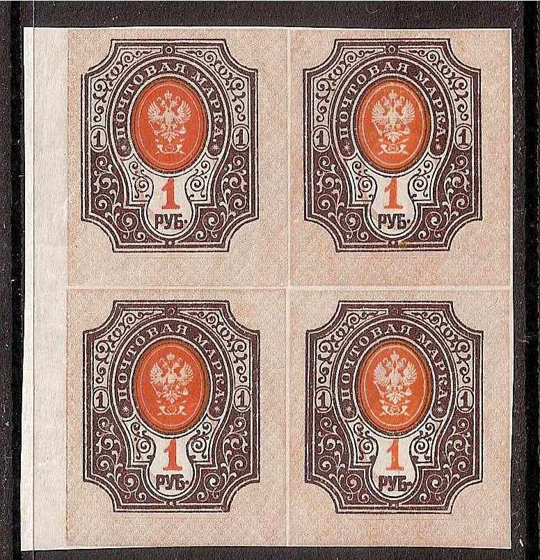 Russia Specialized - Imperial Russia PROVISIONAL Government Scott 131e 